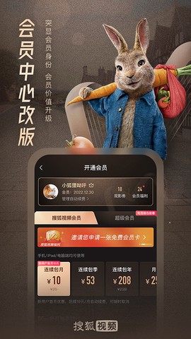 搜狐视频图1