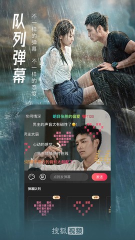 搜狐视频图2