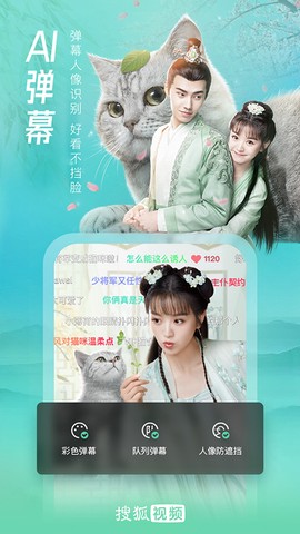 搜狐视频图3