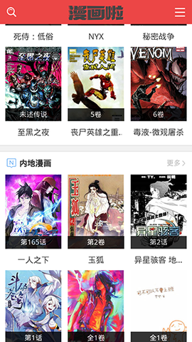 漫画啦图3