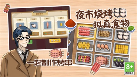 我的可爱餐厅[图2]