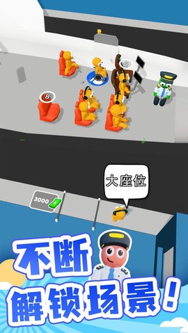 点点机场管理员[图1]