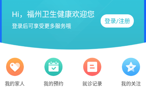 福州卫生健康[图1]