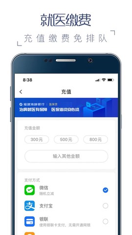 福州卫生健康图3