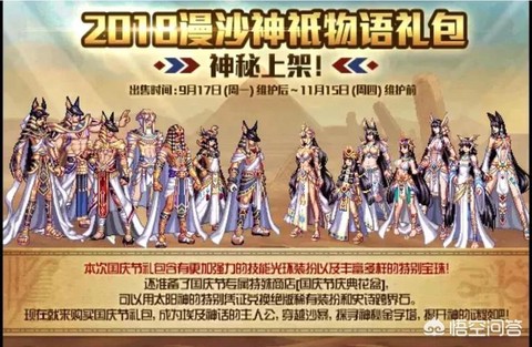 dnf国庆套什么时候出[图2]