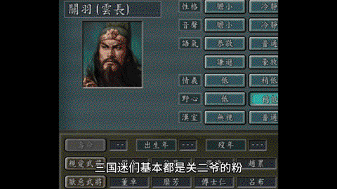 三国志11怎么删除[图2]