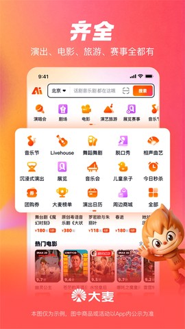 大麦网图1