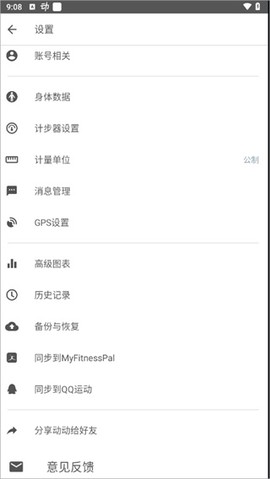 动动计步器[图4]