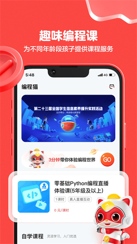 编程猫机器人图2