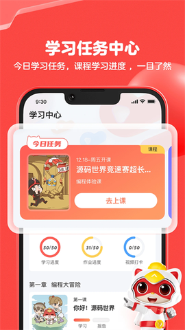 编程猫机器人图3