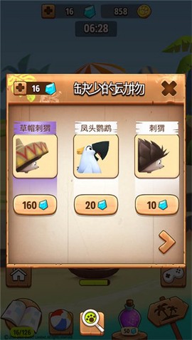 我的汉克狗：海岛[图15]