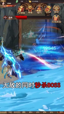 暴击三国志图1
