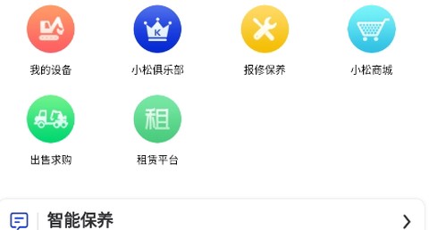 我的小松[图2]