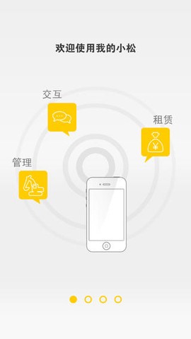 我的小松图2