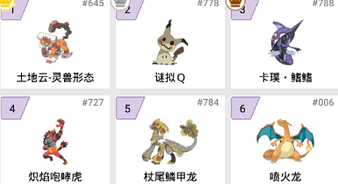 口袋图鉴Pokedex[图1]