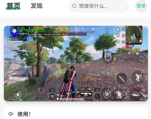 星域社区图3