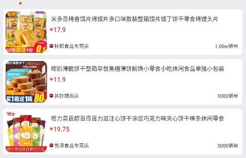 查查价格[图2]