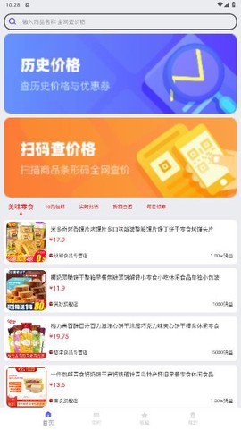 查查价格图2