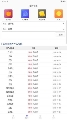 查查价格图3