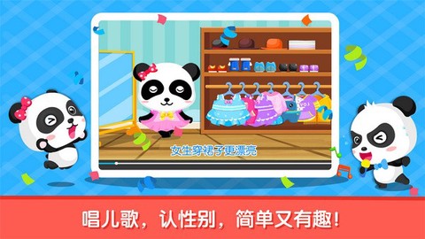 宝宝性别认知[图1]