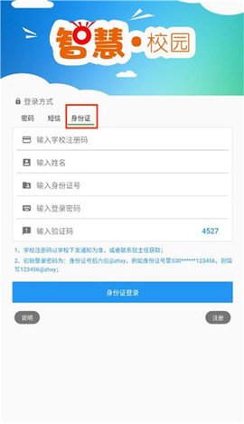 职教云[图4]