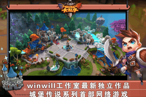 城堡传说图2