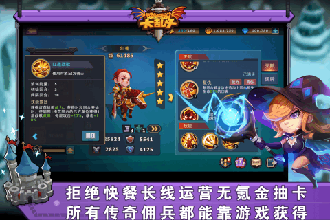 城堡传说图3