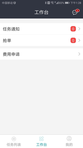 车队管家司机图3