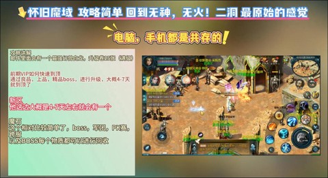 魔域口袋版怎么看直播