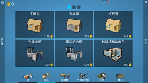 失落森林生存[图2]