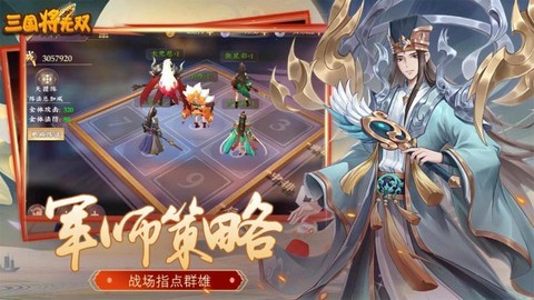 三国将无双[图1]