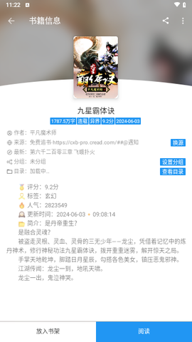 轩哥阅读2[图4]