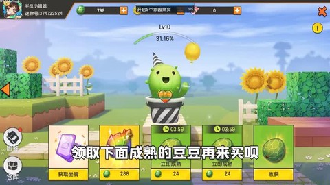 迷你世界球球豆怎么得