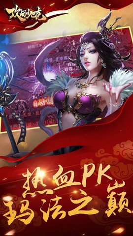 攻占沙巴克图2