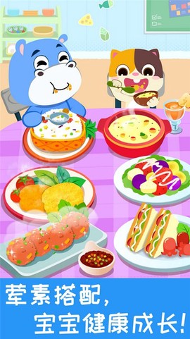 宝宝营养料理图1