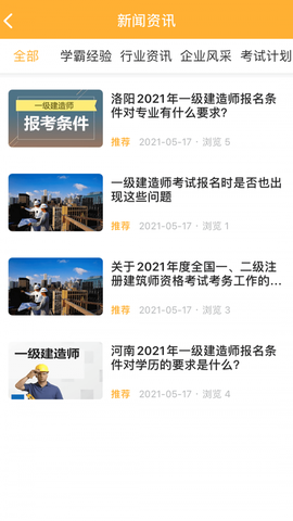 匠人学堂图2