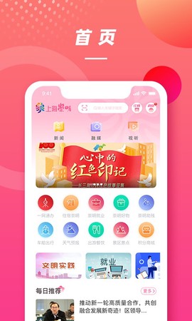 上海崇明[图1]