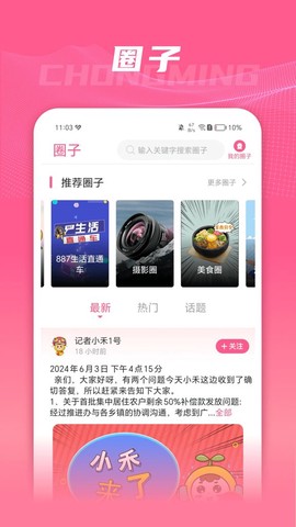 上海崇明图3
