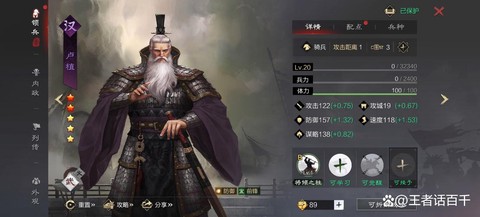 率土之滨卢植怎么获得