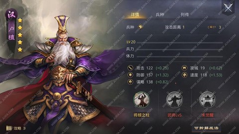 率土之滨卢植怎么获得[图2]
