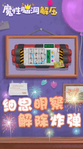 收纳解压物语图1