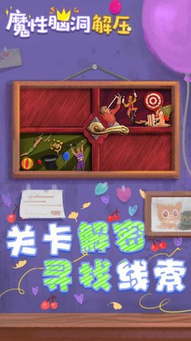 收纳解压物语图2