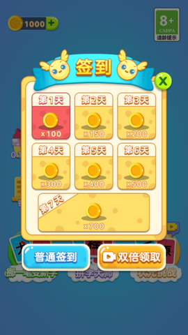 脑力转转转图1