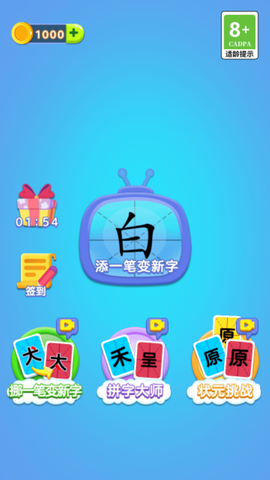 脑力转转转图2