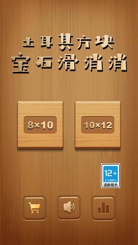 方块宝石滑消消图1