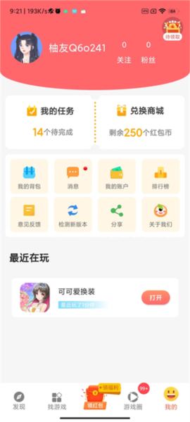 柚子乐园[图5]