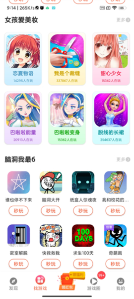 柚子乐园图3