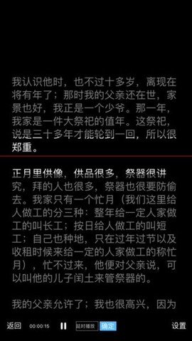 奇叶提词器图3