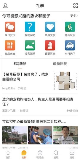 安庆E网[图1]