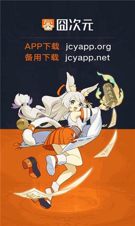 囧次元无广告[图1]